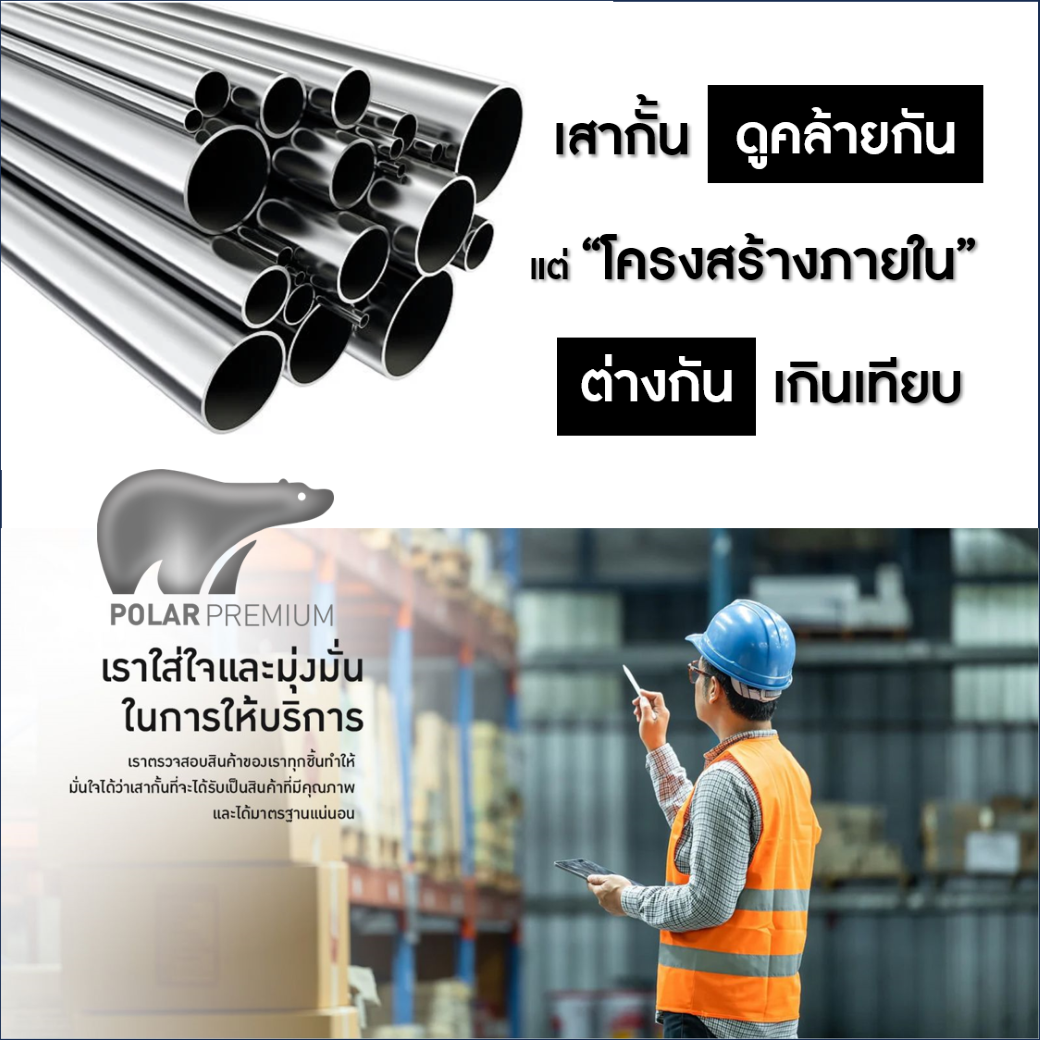 เสากั้นดูคล้ายกัน แต่โครงสร้างภายในต่างกันเกินเทียบ